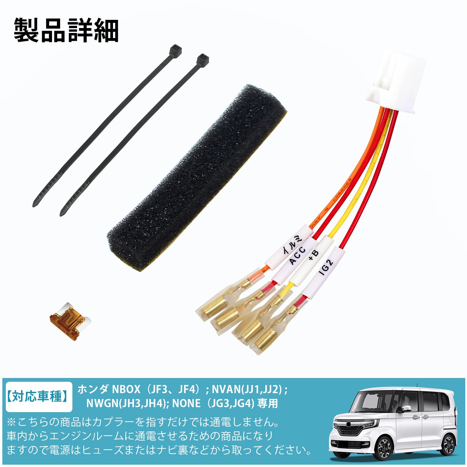 Amazon.co.jp: NBOX JF3 JF4 専用 電源取り出し オプションカプラー